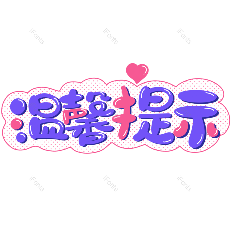 公告图片,元素,PNG,免抠素材